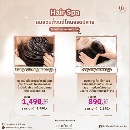 LINE_ALBUM_ณ เทวินทร์ สปา_241211_1