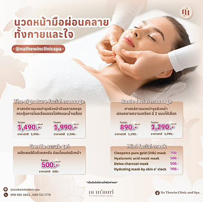 LINE_ALBUM_ณ เทวินทร์ สปา_241211_2